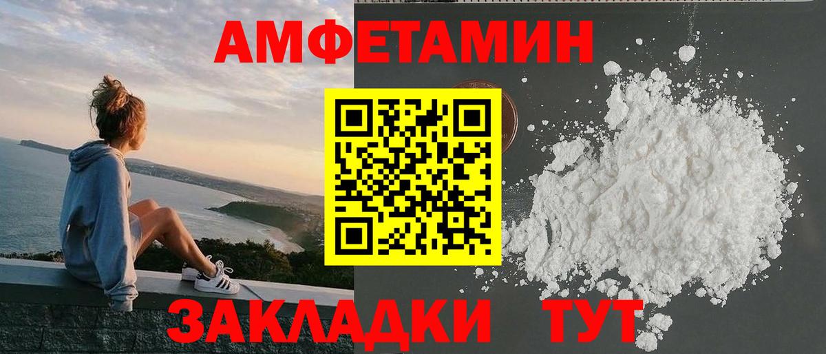 АМФЕТАМИН Premium  Amphetamine  Сальск  Вход с VPN 