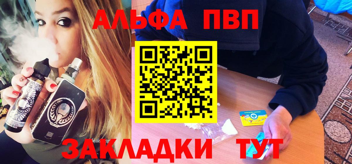 APVP Соль Сальск