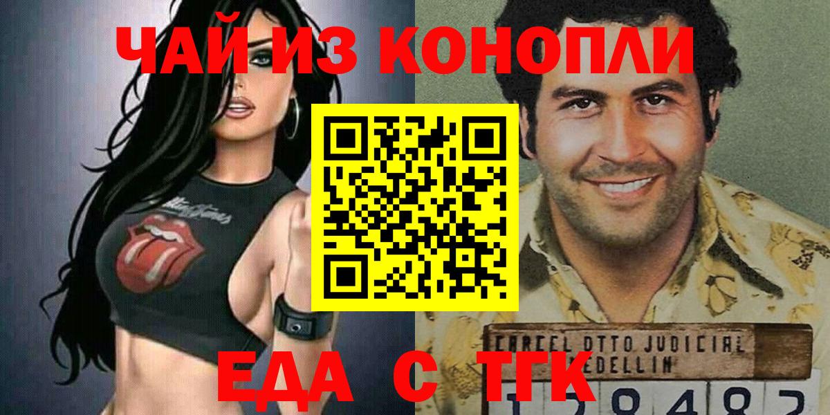 Canna-Cookies конопля  Вход с VPN  Сальск 