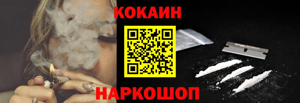 Сальск  КОКАИН 97%  Вход с VPN  COCAIN Колумбийский 
