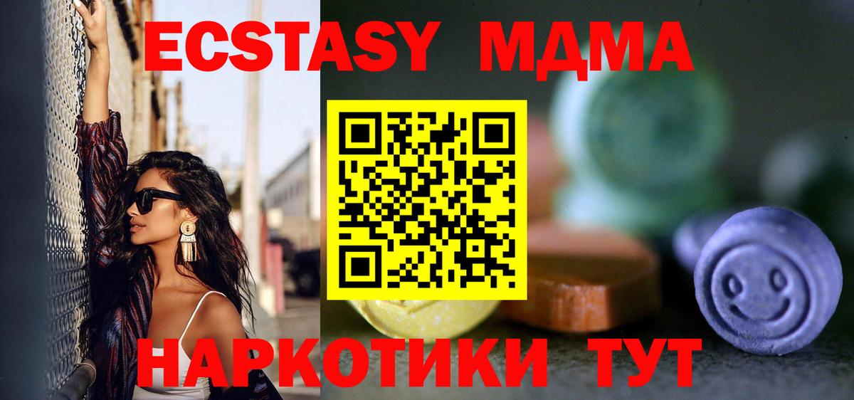 мега ТОР  ЭКСТАЗИ  Вход с VPN  Экстази 300 mg  Сальск 