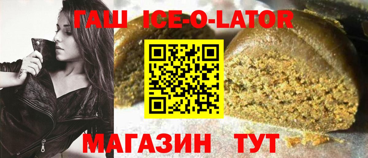 ГАШИШ Premium  Вход с VPN  ГАШИШ  Сальск 