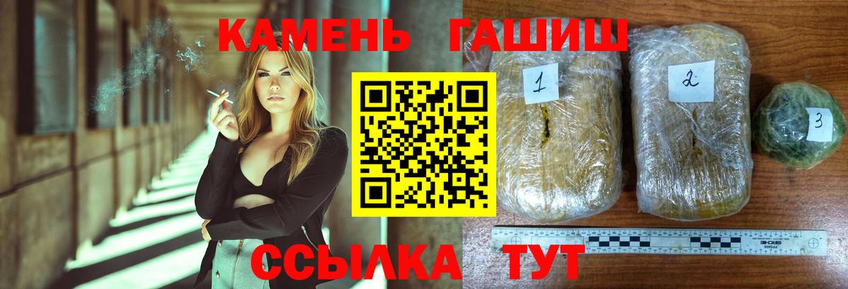 ГАШИШ Cannabis Сальск