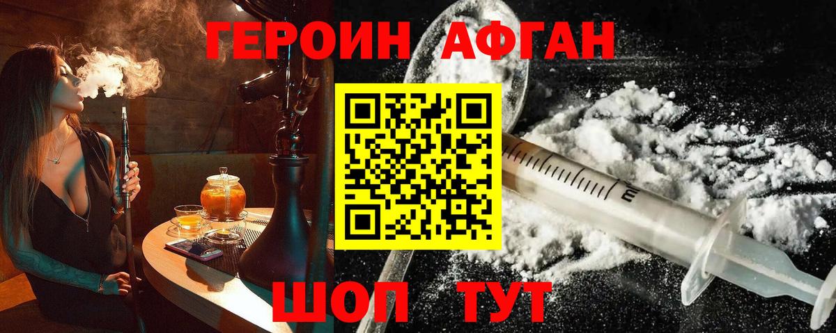 Героин  Героин белый  Вход с VPN  Сальск 