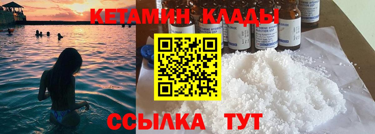 КЕТАМИН VHQ Сальск