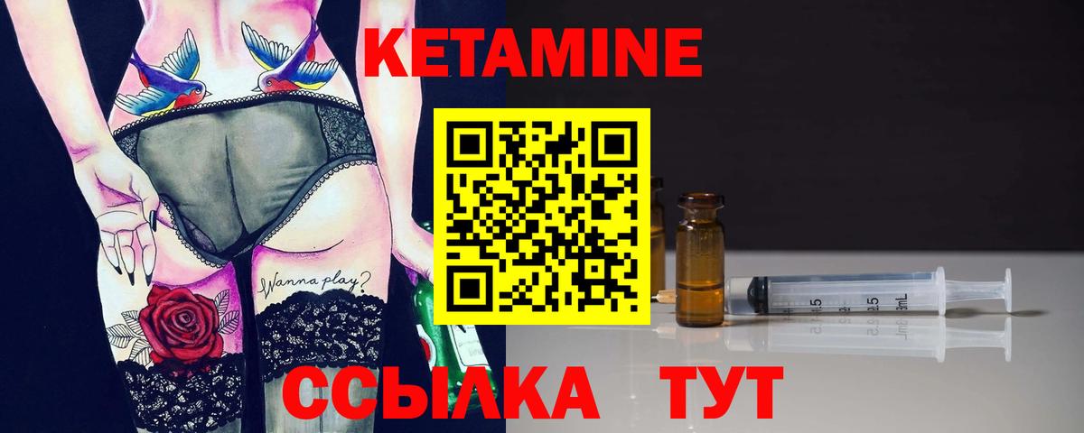 КЕТАМИН VHQ  Вход с VPN  Кетамин VHQ  Сальск 