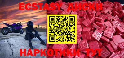 ECSTASY Бузулук