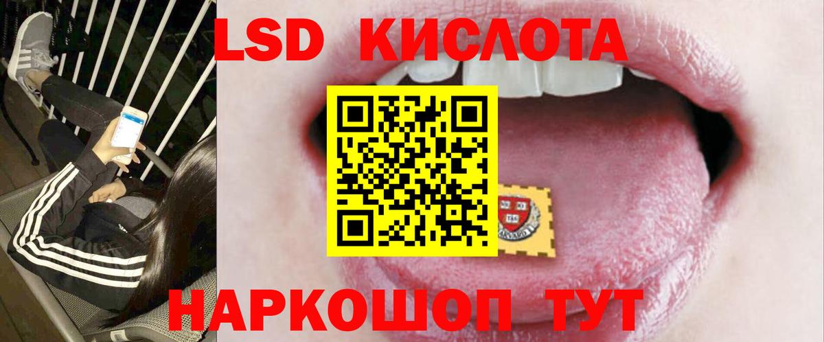 LSD-25 экстази ecstasy Сальск