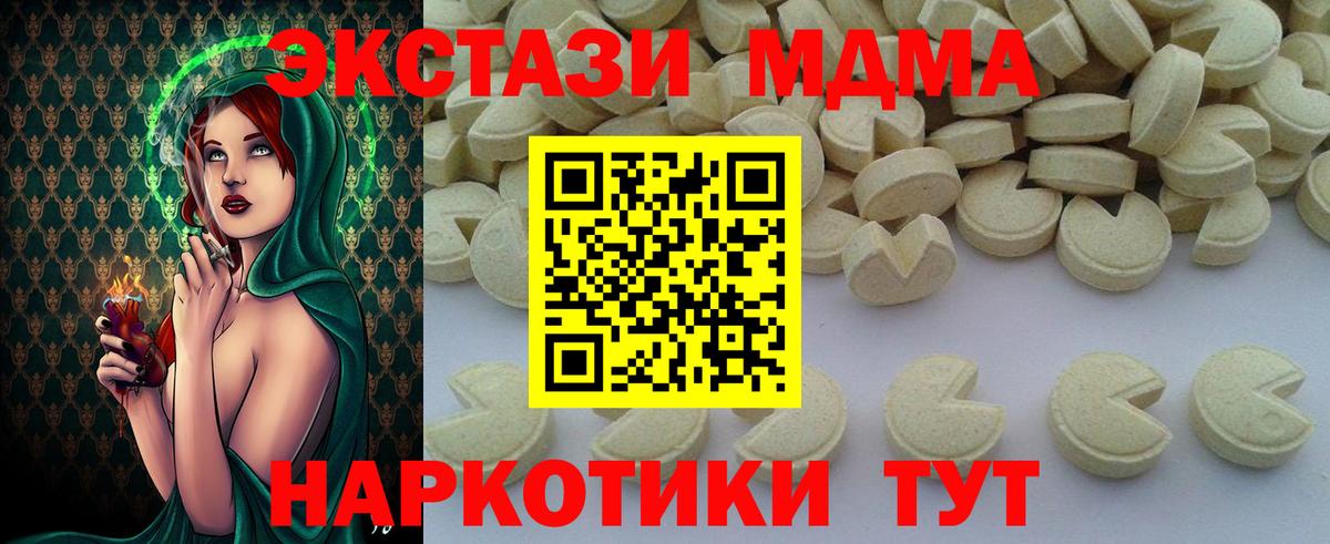 МДМА  МДМА VHQ  Вход с VPN  Сальск  MDMA кристаллы 