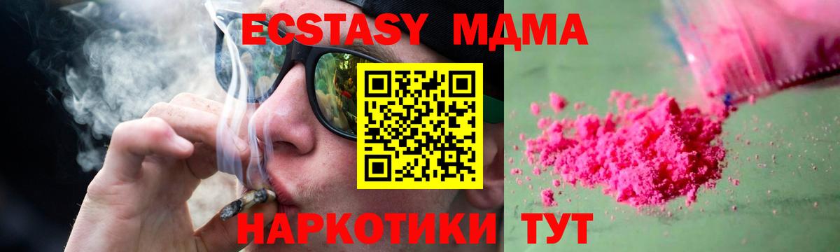 MDMA кристаллы Сальск