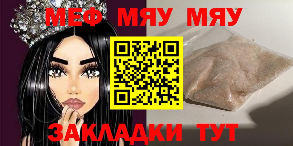 МЕФ  Мефедрон mephedrone  Вход с VPN  Сальск  МЕФ VHQ 