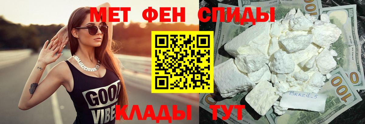 Метамфетамин кристалл Сальск