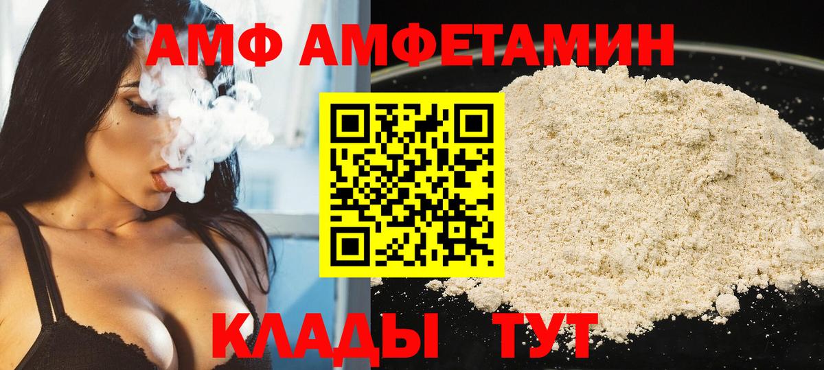 МЕТАМФЕТАМИН пудра  Вход с VPN  МЕТАМФЕТАМИН  Сальск 