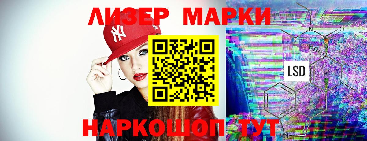 Наркотические марки 1,8мг  Вход с VPN  купить закладку  Сальск  Наркотические марки 1,8мг 