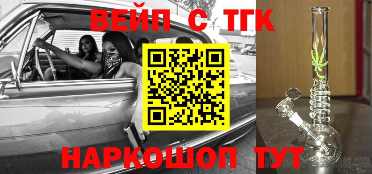 Сальск  Дистиллят ТГК THC oil  Вход с VPN 