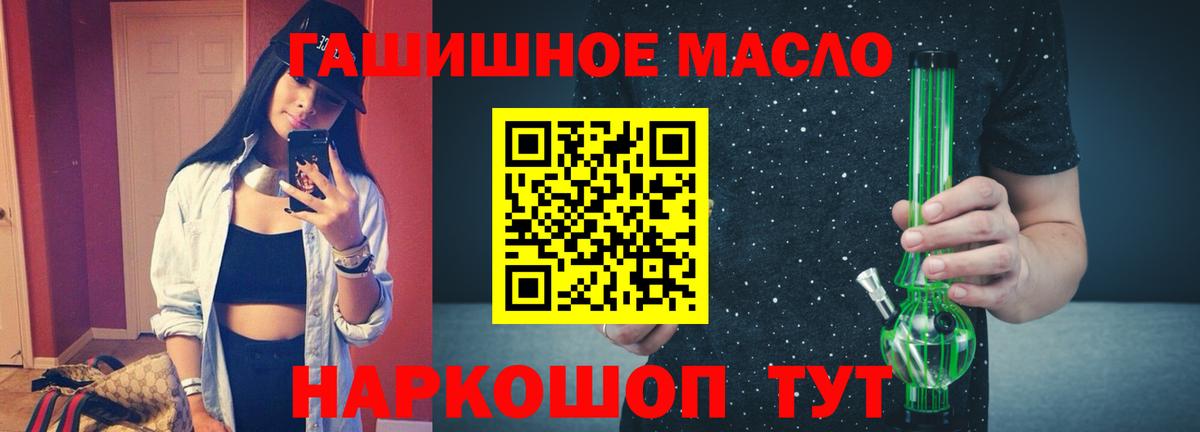 Дистиллят ТГК вейп Сальск